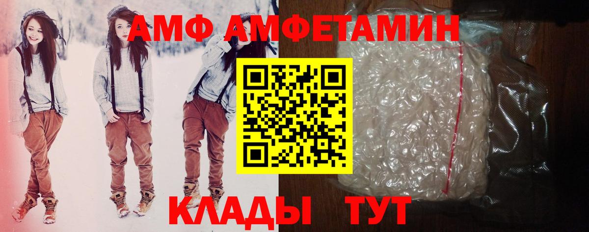 АМФЕТАМИН 98%  АМФЕТАМИН  Amphetamine  Улан-Удэ  Вход с VPN 