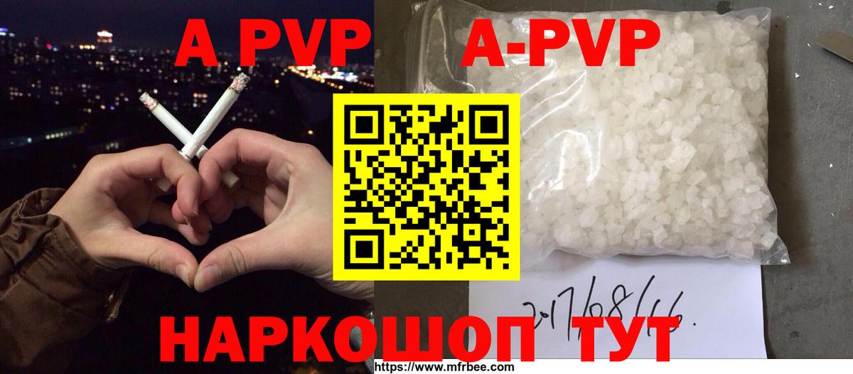 Улан-Удэ  Alfa_PVP Соль  A-PVP VHQ  Вход с VPN  Alpha PVP VHQ 