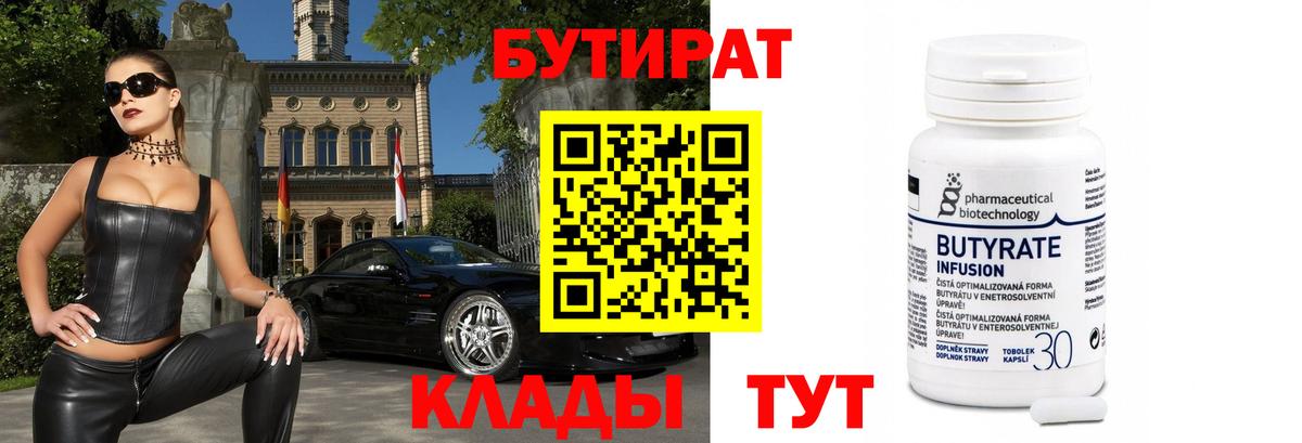 БУТИРАТ GHB Улан-Удэ
