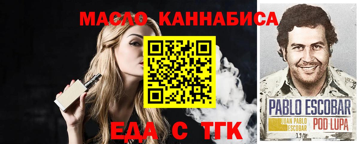 Печенье с ТГК конопля  Вход с VPN  Улан-Удэ 