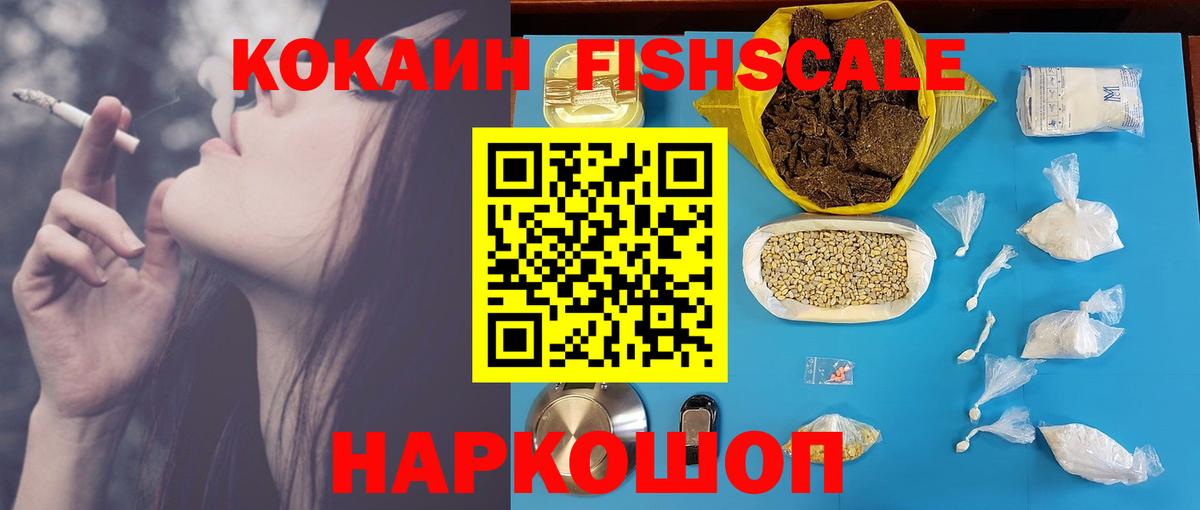 Улан-Удэ  Cocaine VHQ  КОКАИН 98%  Вход с VPN 