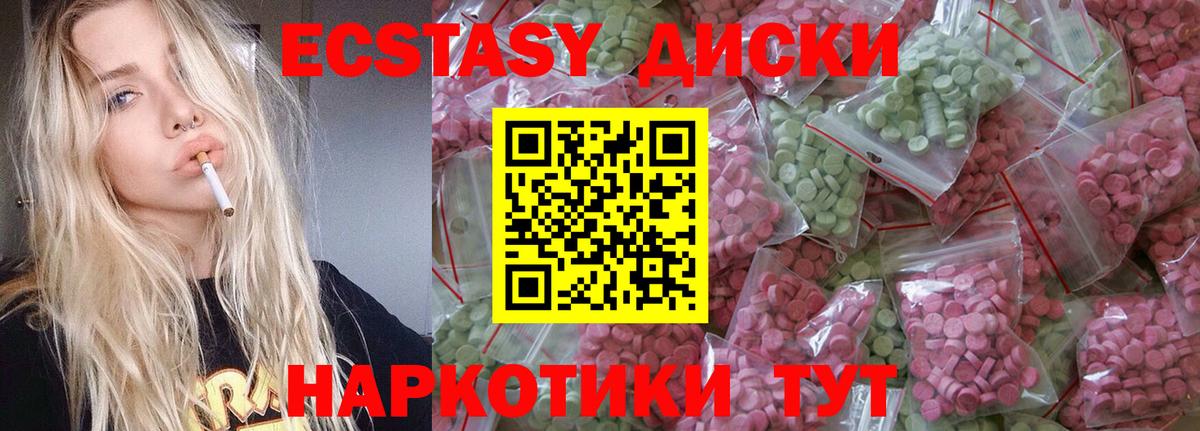 ЭКСТАЗИ XTC  Ecstasy MDMA  Вход с VPN  Улан-Удэ 