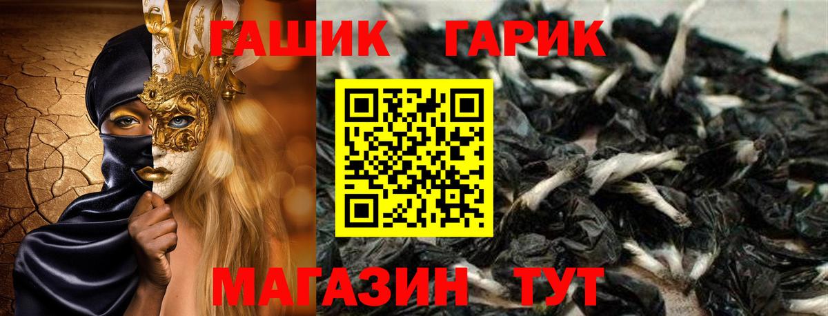 ГАШ 40% ТГК  ГАШ хэш  ГАШ  Улан-Удэ  Вход с VPN 