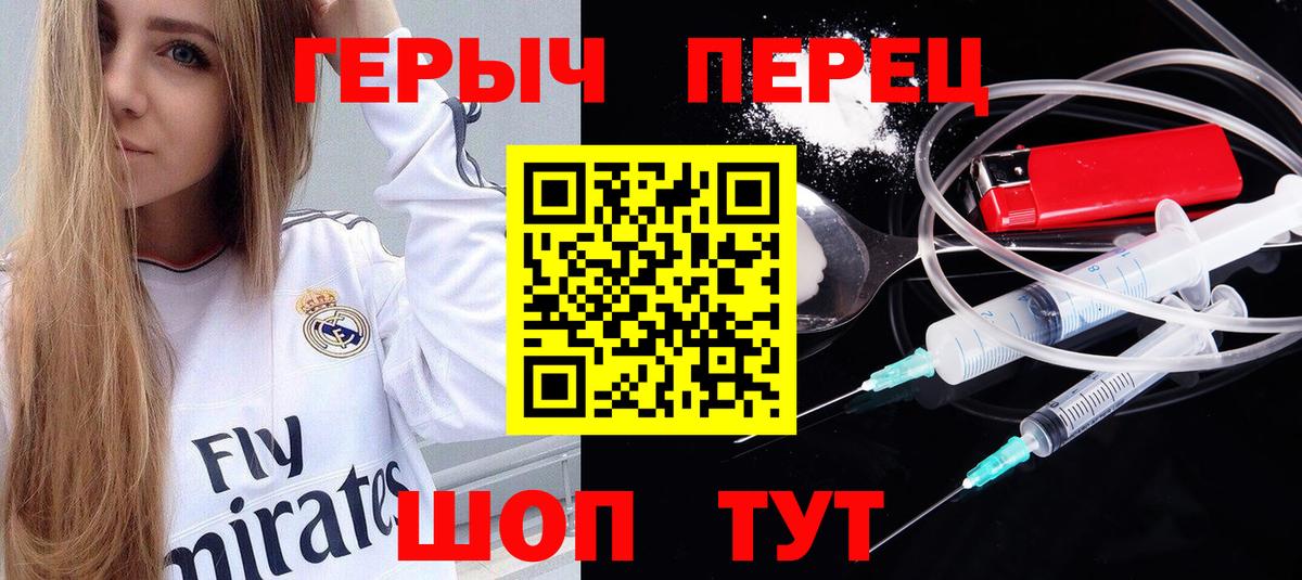 Героин Heroin Улан-Удэ