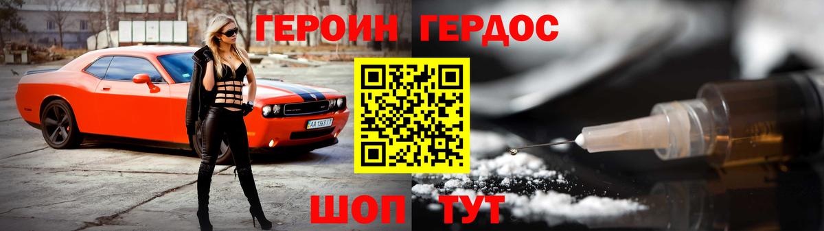 Улан-Удэ  ГЕРОИН Афган  Вход с VPN 