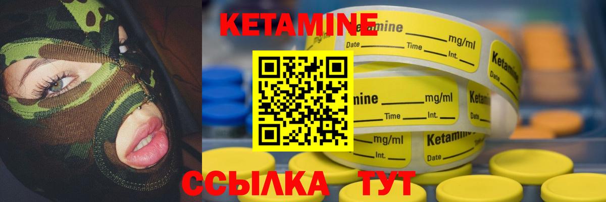 КЕТАМИН VHQ Улан-Удэ