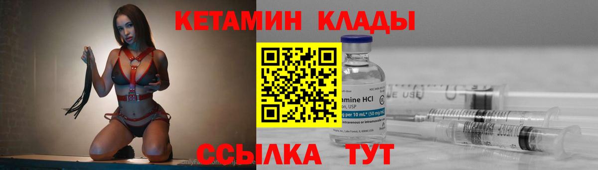 Кетамин ketamine  КЕТАМИН VHQ  Вход с VPN  Улан-Удэ 