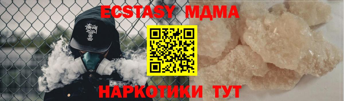 MDMA Molly  Вход с VPN  МДМА crystal  Улан-Удэ 