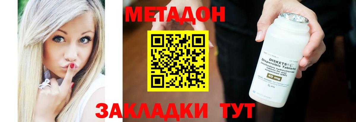 МЕТАДОН VHQ  Вход с VPN  Улан-Удэ 