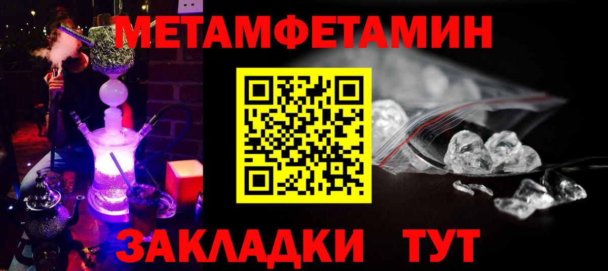 Первитин витя  Первитин витя  Метамфетамин  Вход с VPN  Улан-Удэ 