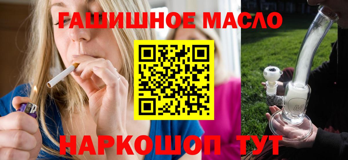 купить наркоту  Вход с VPN  ТГК Wax  Улан-Удэ  Дистиллят ТГК концентрат 