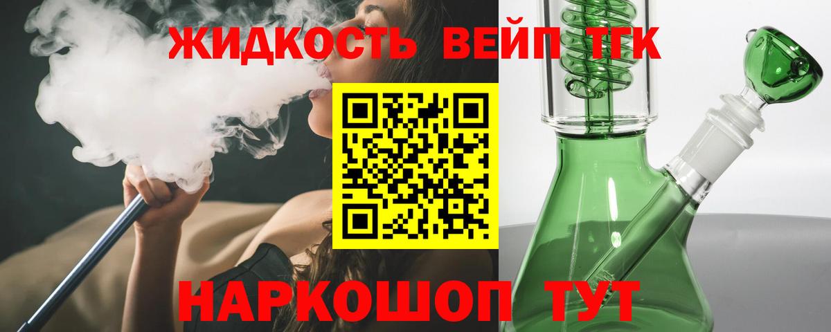 Дистиллят ТГК вейп с тгк Улан-Удэ